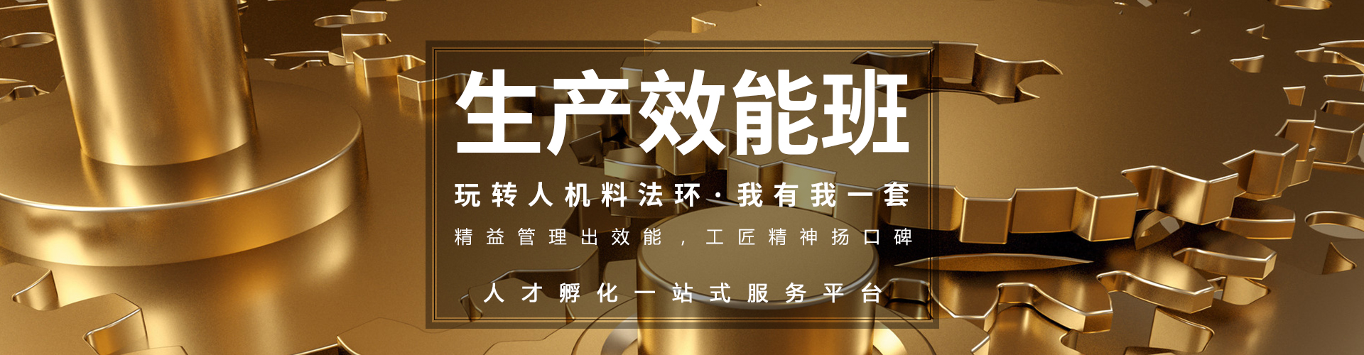 無錫生產效能班