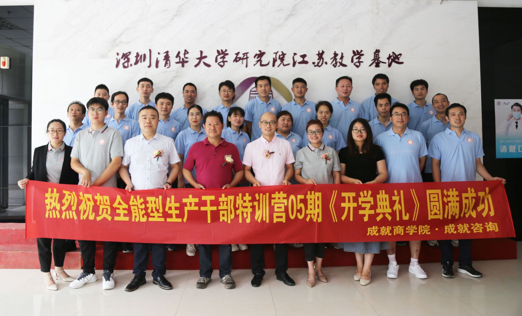 全能型生產(chǎn)干部特訓(xùn)營05期開學(xué)典禮圓滿落幕！